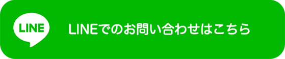 ラインボタン